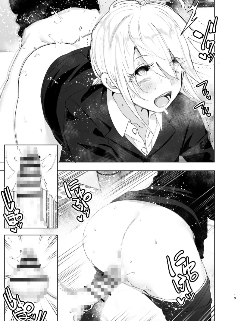 昔は楽しかった2 禁断の関係を描く後編（なかにしゆうた） のサンプル画像18