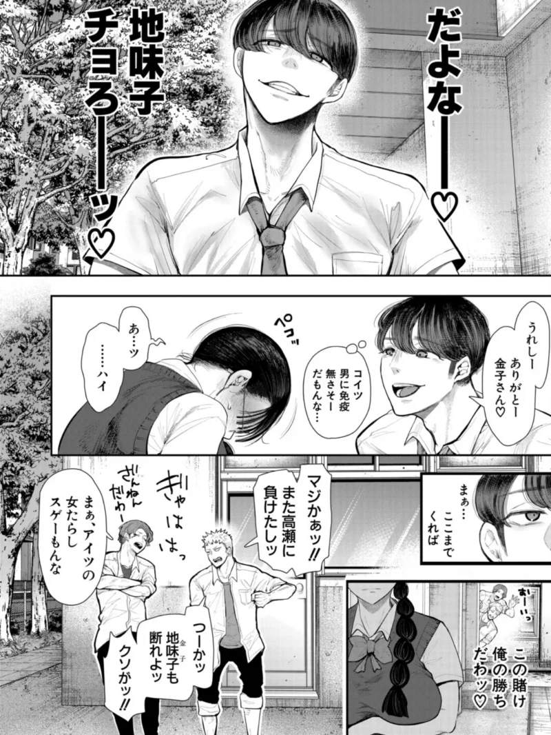 意のままになるのはどちら？（しょむ） のサンプル画像2