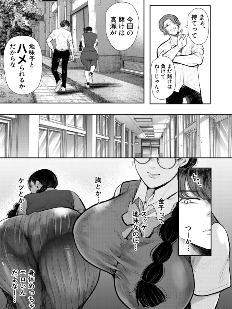 意のままになるのはどちら？（しょむ） のサンプル画像3
