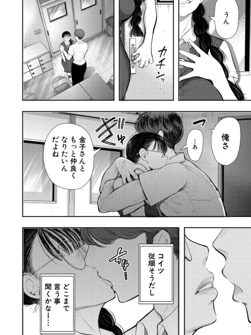意のままになるのはどちら？（しょむ） のサンプル画像6