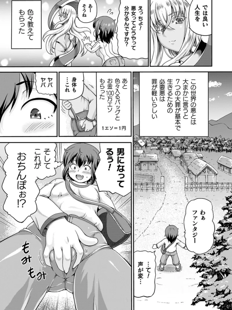 悪役令嬢に転生できなかったので悪女をこらしめます【異世界ガールズコレクション付き電子書籍限定版】（しいなかずき） のサンプル画像5