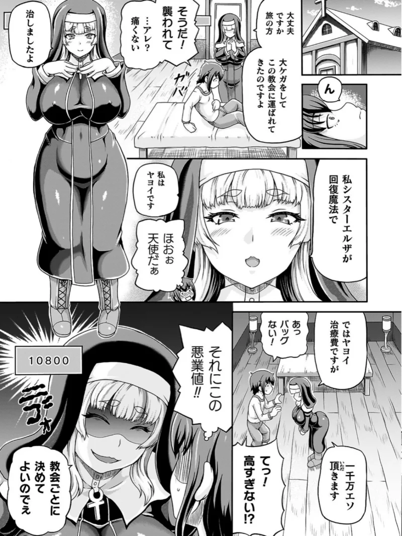 悪役令嬢に転生できなかったので悪女をこらしめます【異世界ガールズコレクション付き電子書籍限定版】（しいなかずき） のサンプル画像7