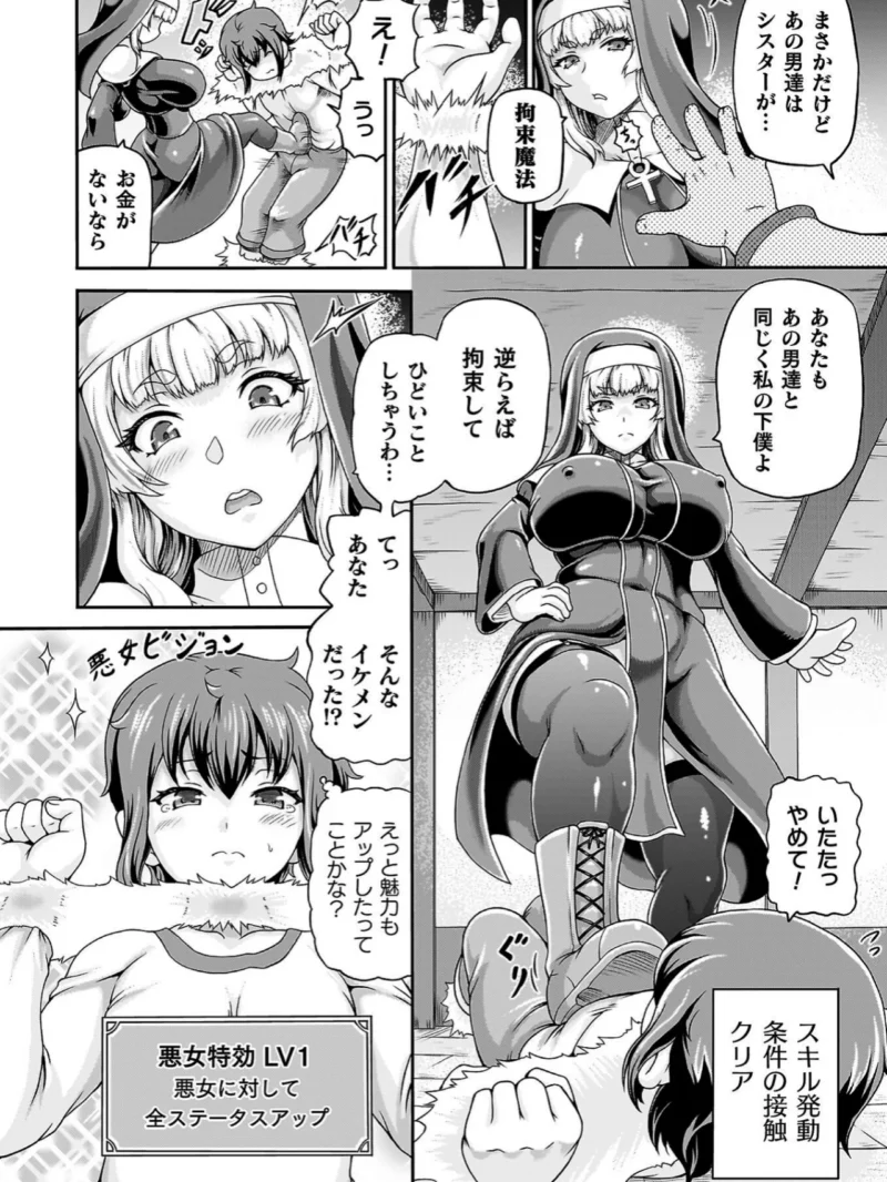 悪役令嬢に転生できなかったので悪女をこらしめます【異世界ガールズコレクション付き電子書籍限定版】（しいなかずき） のサンプル画像8