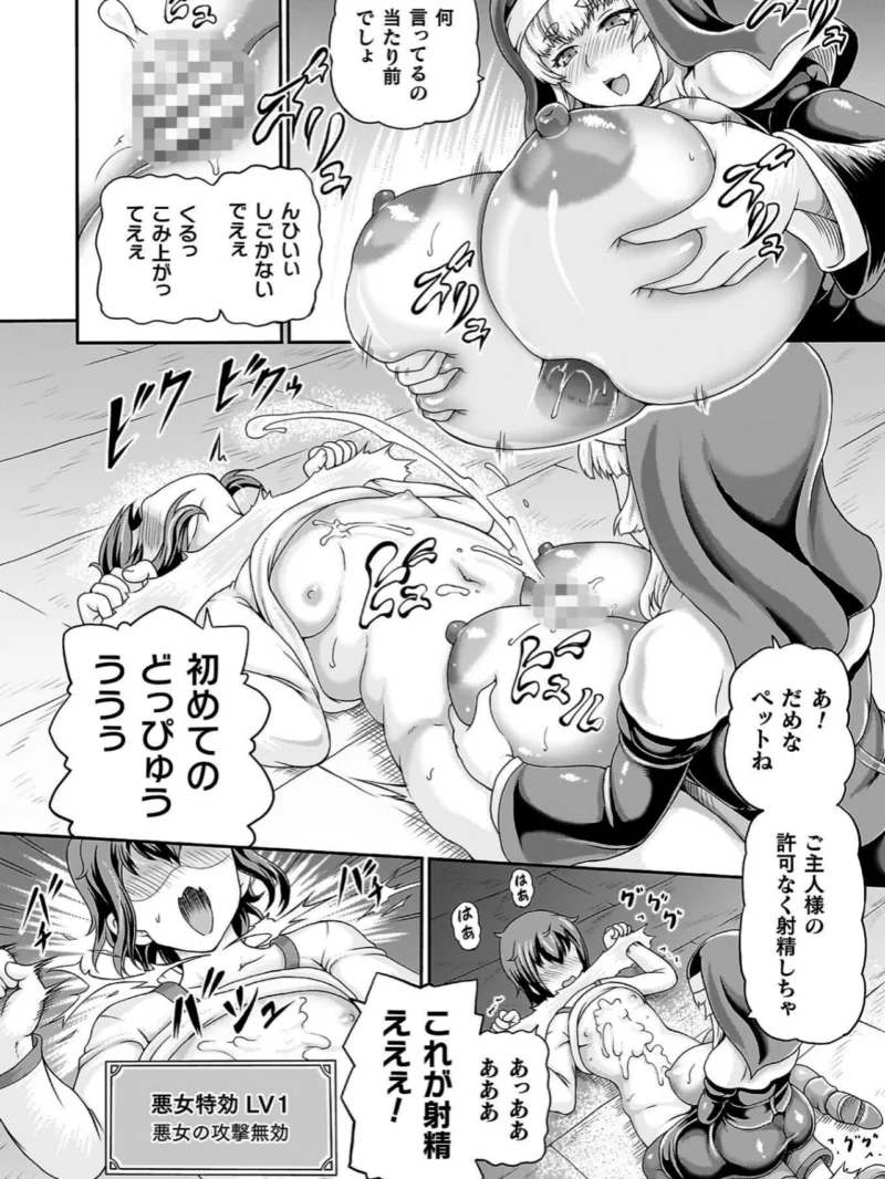 悪役令嬢に転生できなかったので悪女をこらしめます【異世界ガールズコレクション付き電子書籍限定版】（しいなかずき） のサンプル画像12