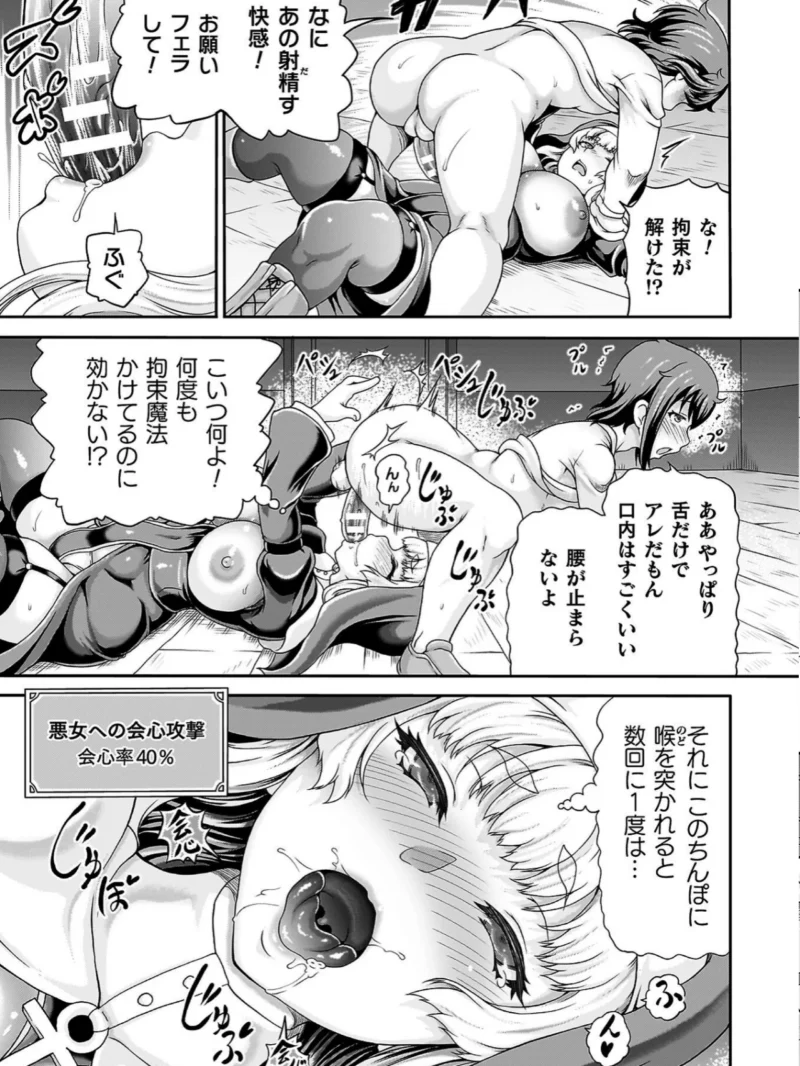 悪役令嬢に転生できなかったので悪女をこらしめます【異世界ガールズコレクション付き電子書籍限定版】（しいなかずき） のサンプル画像13
