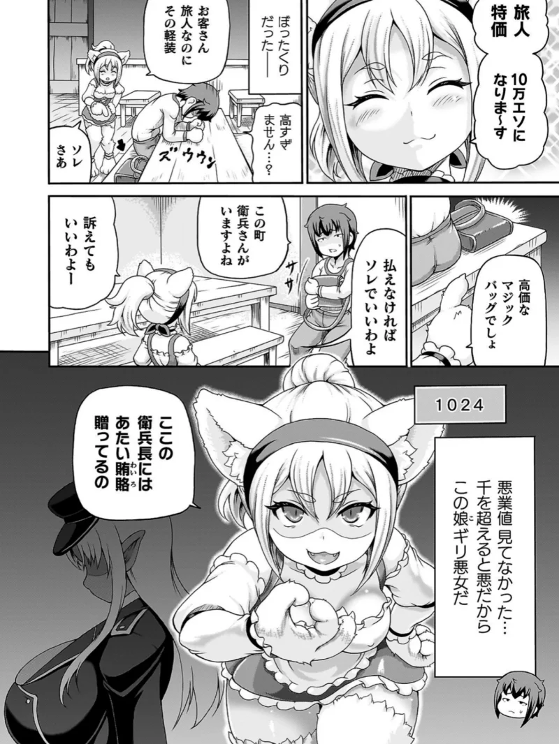 悪役令嬢に転生できなかったので悪女をこらしめます【異世界ガールズコレクション付き電子書籍限定版】（しいなかずき） のサンプル画像17