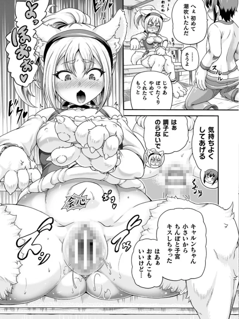 悪役令嬢に転生できなかったので悪女をこらしめます【異世界ガールズコレクション付き電子書籍限定版】（しいなかずき） のサンプル画像22