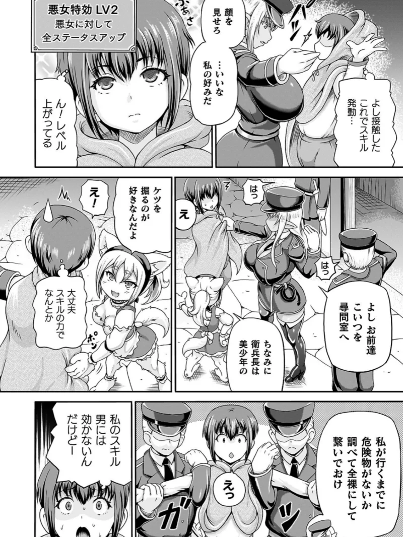 悪役令嬢に転生できなかったので悪女をこらしめます【異世界ガールズコレクション付き電子書籍限定版】（しいなかずき） のサンプル画像26