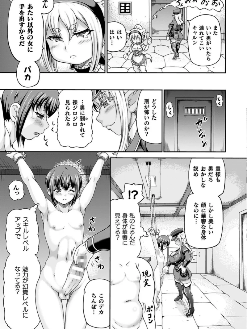 悪役令嬢に転生できなかったので悪女をこらしめます【異世界ガールズコレクション付き電子書籍限定版】（しいなかずき） のサンプル画像27