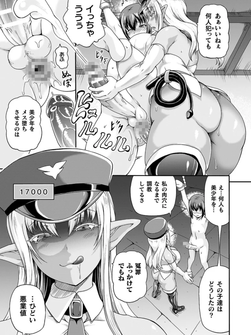 悪役令嬢に転生できなかったので悪女をこらしめます【異世界ガールズコレクション付き電子書籍限定版】（しいなかずき） のサンプル画像31