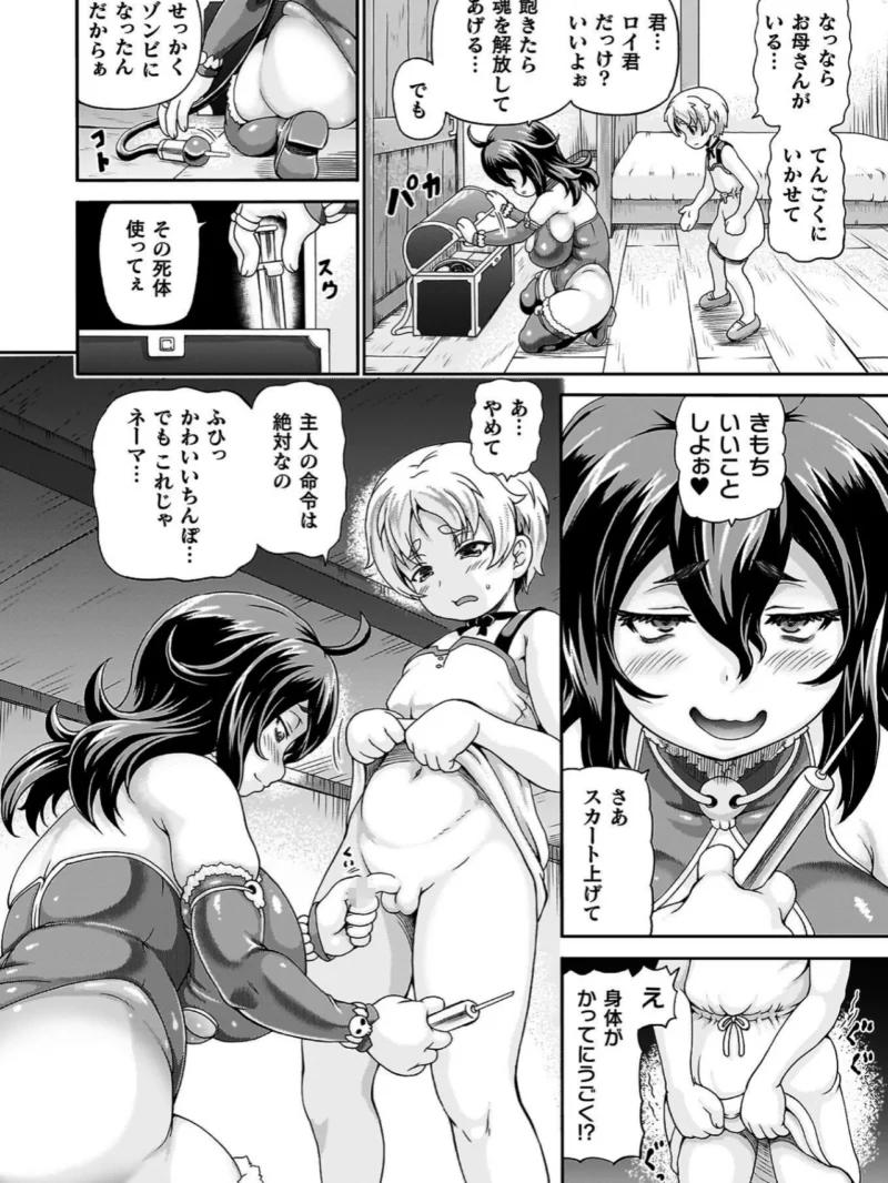 悪役令嬢に転生できなかったので悪女をこらしめます【異世界ガールズコレクション付き電子書籍限定版】（しいなかずき） のサンプル画像33