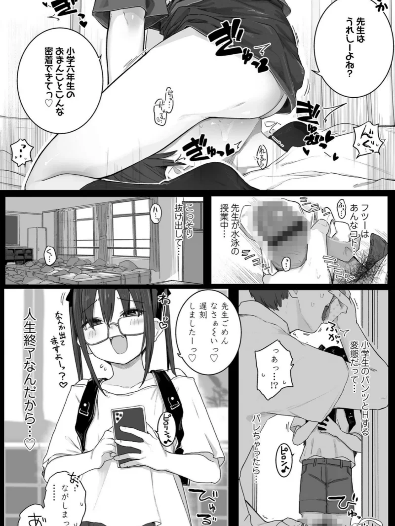 ちいさいハダカがいいんでしょ？（きのもと杏） のサンプル画像15