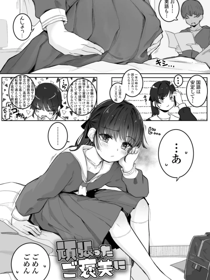 ちいさいハダカがいいんでしょ？（きのもと杏） のサンプル画像20