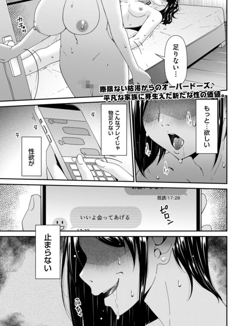 函ノ妻 九両目（唄飛鳥） のサンプル画像2