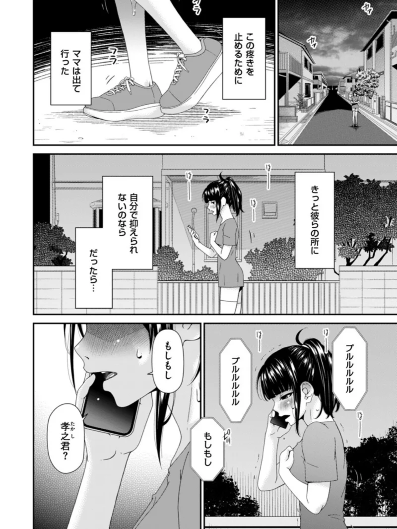 函ノ妻 九両目（唄飛鳥） のサンプル画像4