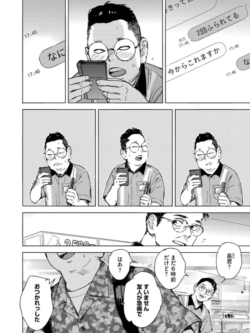 RESET（森万平） のサンプル画像3