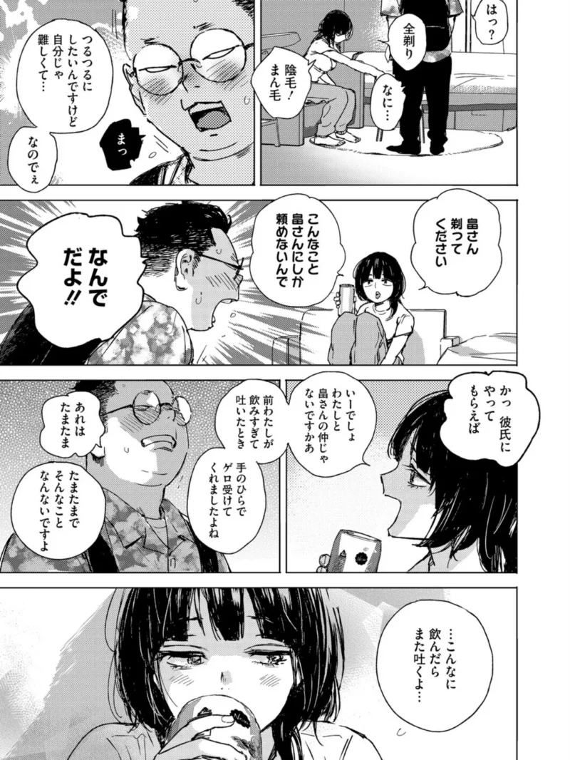 RESET（森万平） のサンプル画像5