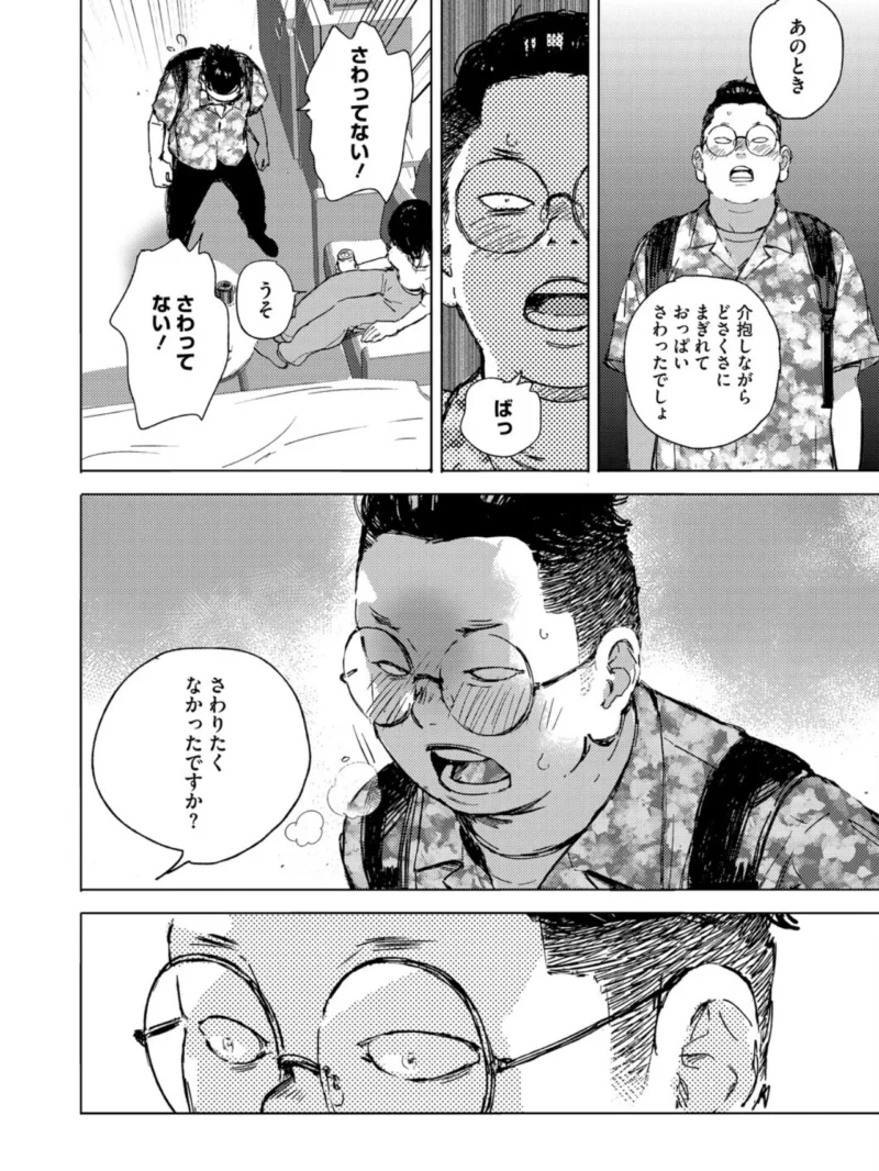 RESET（森万平） のサンプル画像6
