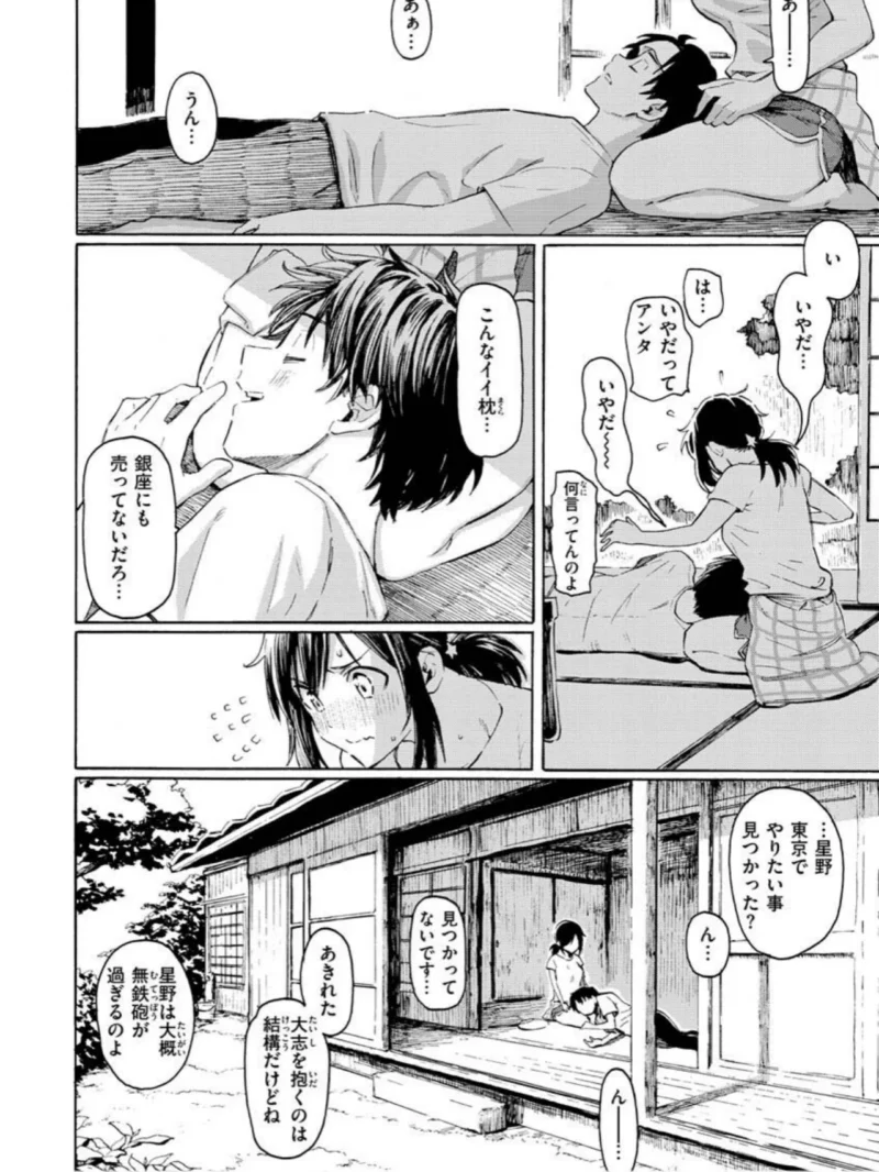 花 flowers（藤丸） のサンプル画像37