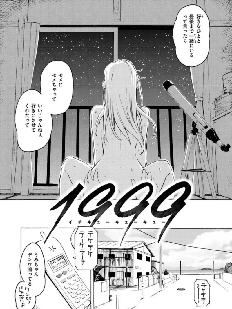 花 flowers（藤丸） のサンプル画像45