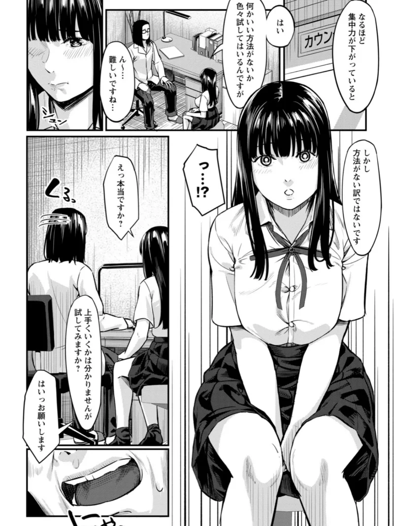 K先生の催●JK肉オナホ性活指導【おびでぃえんす・がーる】1（く〜ねる） のサンプル画像9