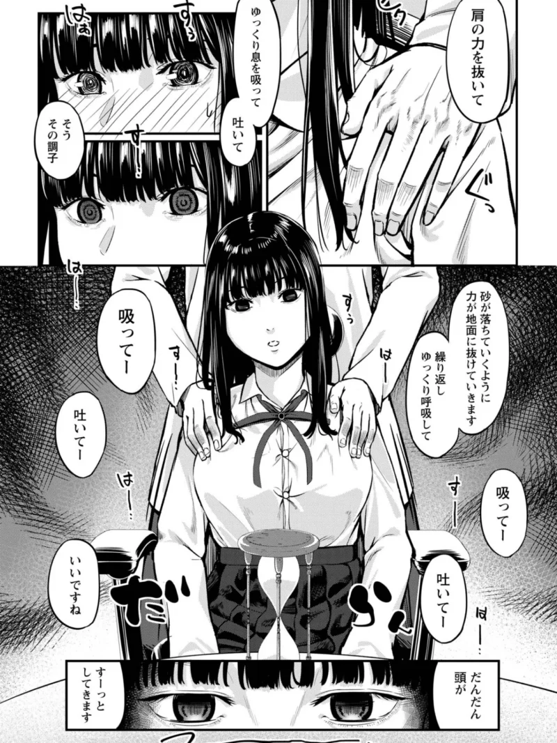 K先生の催●JK肉オナホ性活指導【おびでぃえんす・がーる】1（く〜ねる） のサンプル画像11