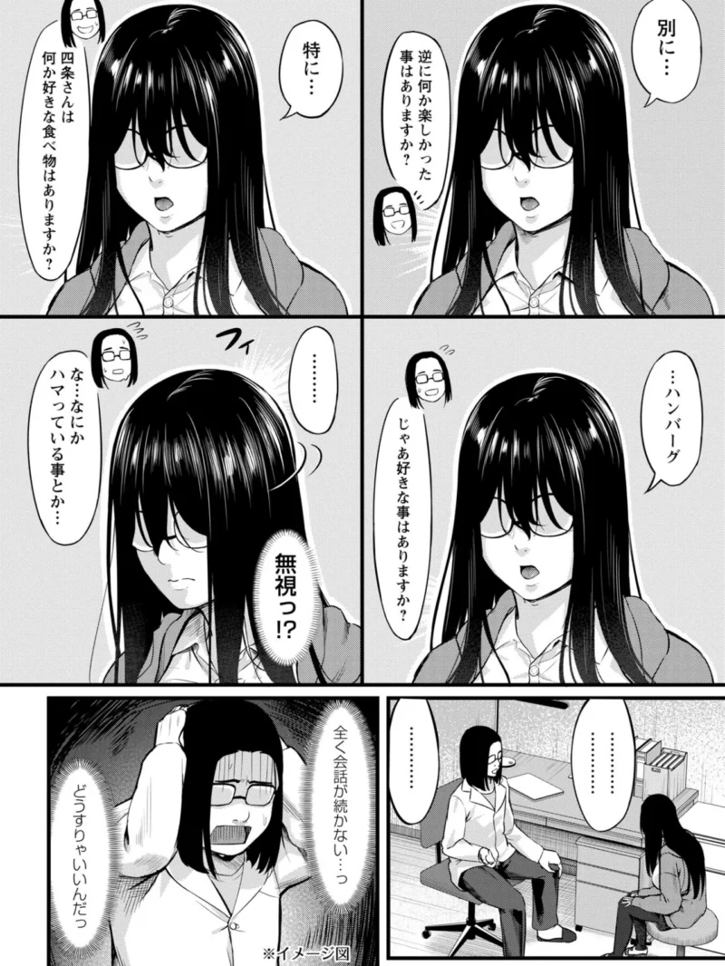 K先生の催●JK肉オナホ性活指導【おびでぃえんす・がーる】1（く〜ねる） のサンプル画像31