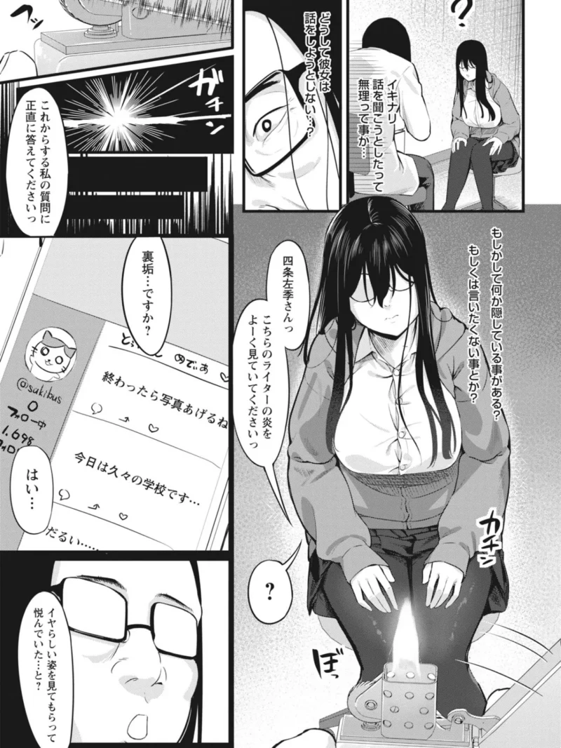 K先生の催●JK肉オナホ性活指導【おびでぃえんす・がーる】1（く〜ねる） のサンプル画像32