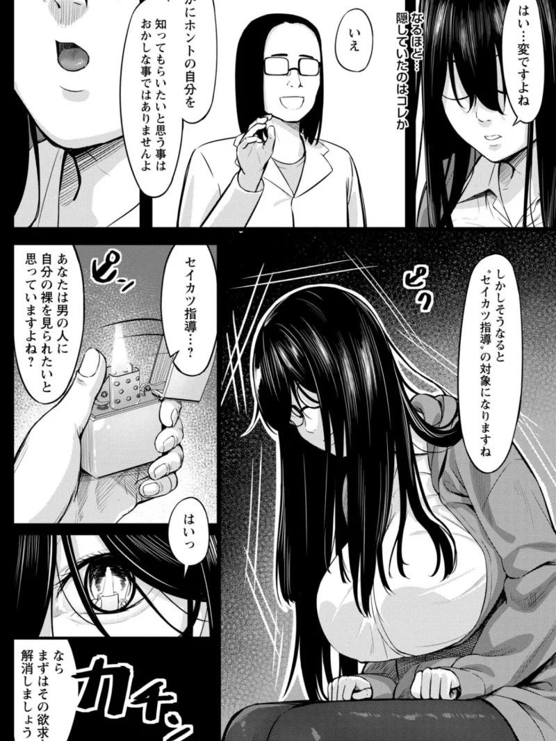 K先生の催●JK肉オナホ性活指導【おびでぃえんす・がーる】1（く〜ねる） のサンプル画像33