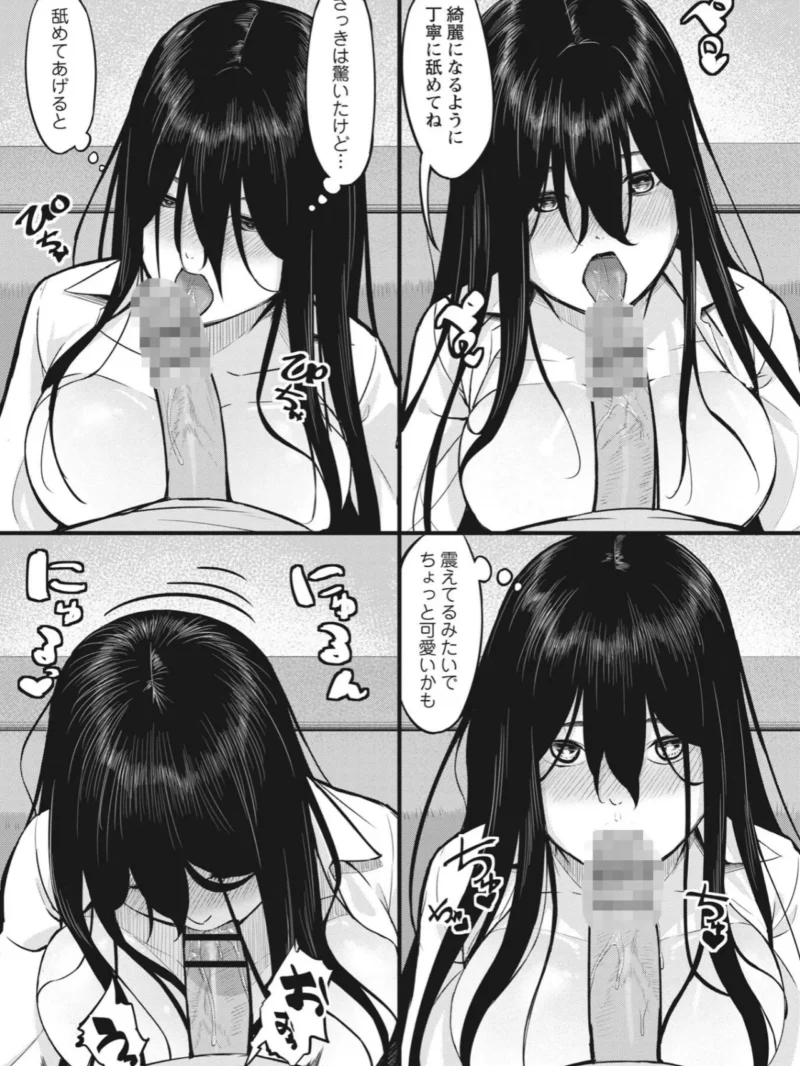 K先生の催●JK肉オナホ性活指導【おびでぃえんす・がーる】1（く〜ねる） のサンプル画像40