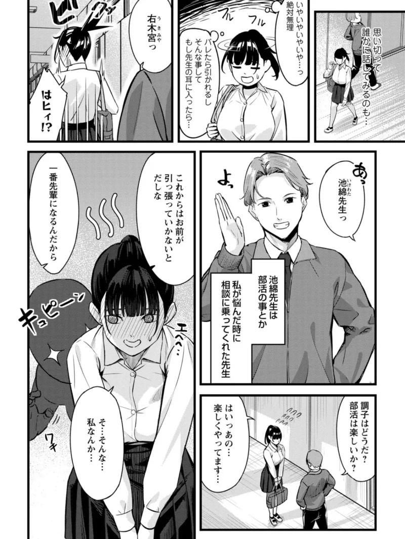 K先生の催●JK肉オナホ性活指導【おびでぃえんす・がーる】1（く〜ねる） のサンプル画像43