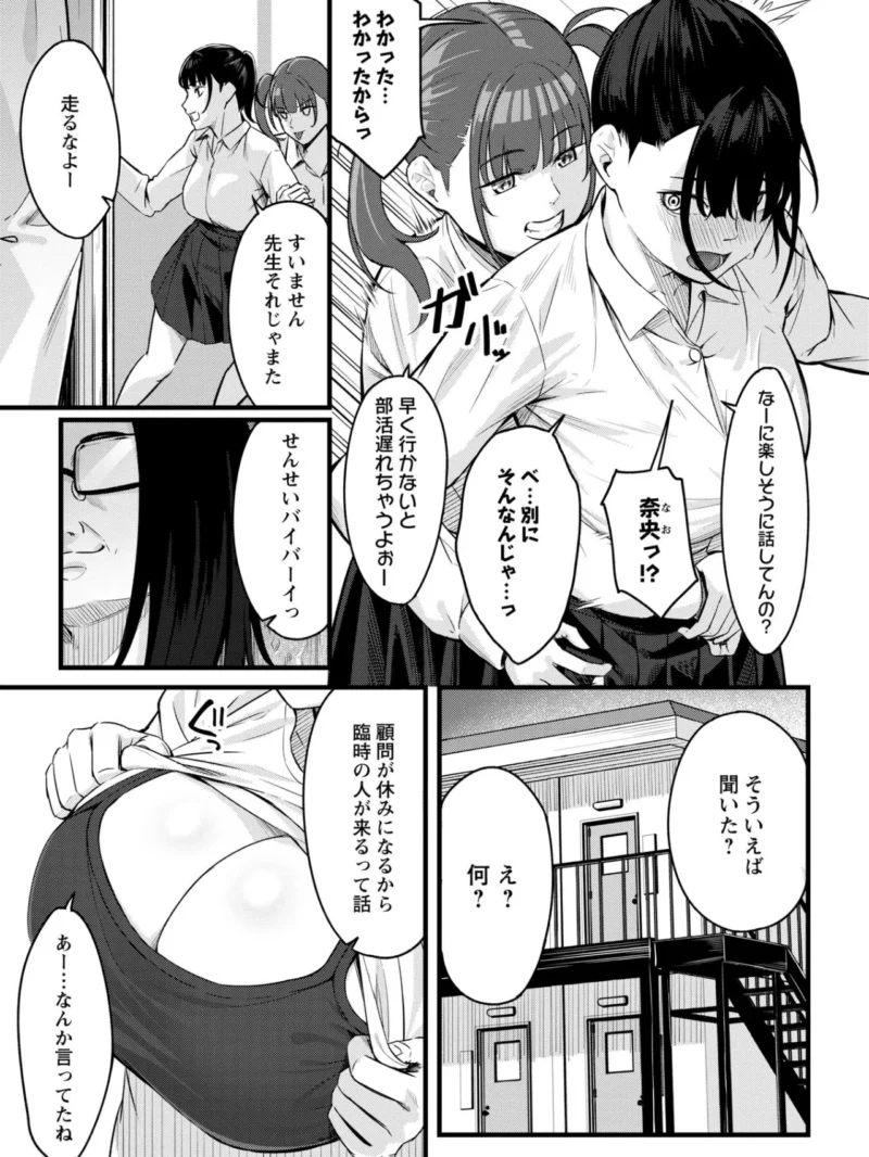 K先生の催●JK肉オナホ性活指導【おびでぃえんす・がーる】1（く〜ねる） のサンプル画像44