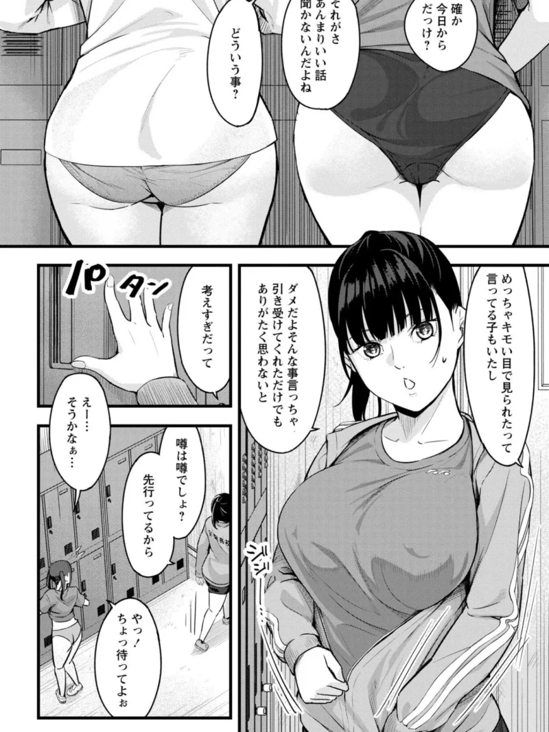 K先生の催●JK肉オナホ性活指導【おびでぃえんす・がーる】1（く〜ねる） のサンプル画像45