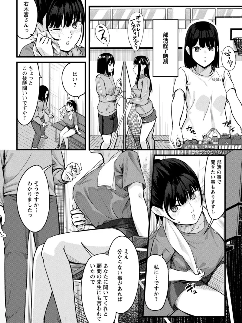 K先生の催●JK肉オナホ性活指導【おびでぃえんす・がーる】1（く〜ねる） のサンプル画像47