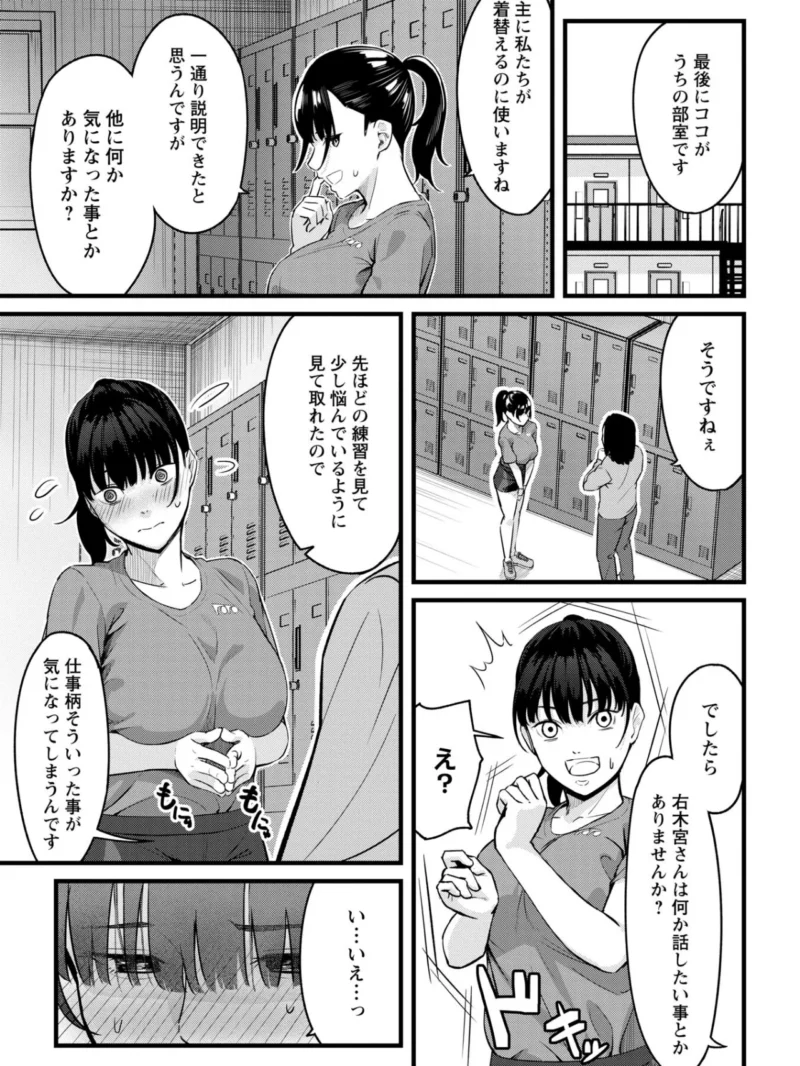 K先生の催●JK肉オナホ性活指導【おびでぃえんす・がーる】1（く〜ねる） のサンプル画像48