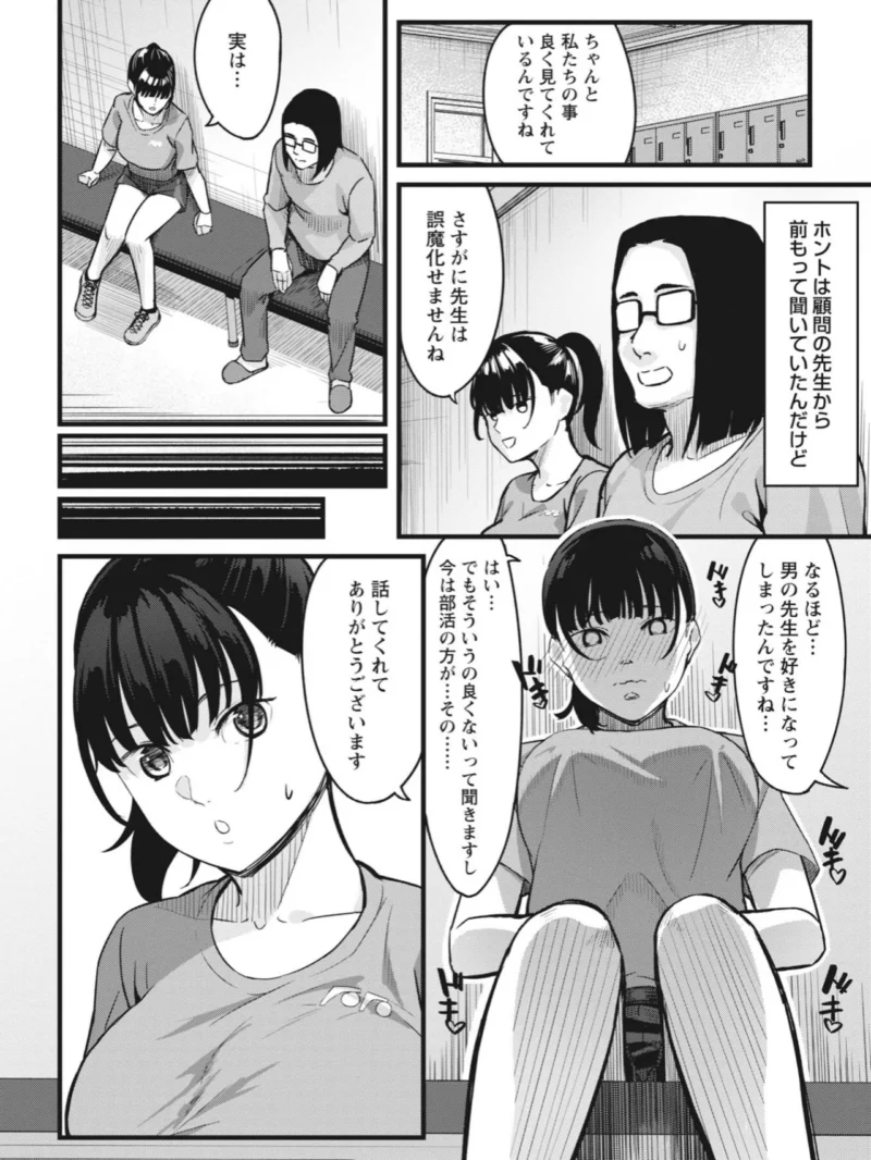 K先生の催●JK肉オナホ性活指導【おびでぃえんす・がーる】1（く〜ねる） のサンプル画像49