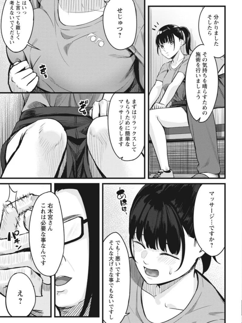 K先生の催●JK肉オナホ性活指導【おびでぃえんす・がーる】1（く〜ねる） のサンプル画像50