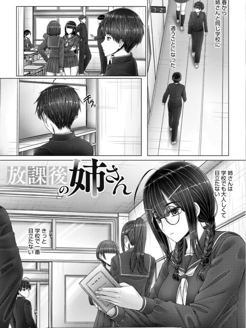 【音音】キミにしか見せない私【DL版】正規版（音音） のサンプル画像12