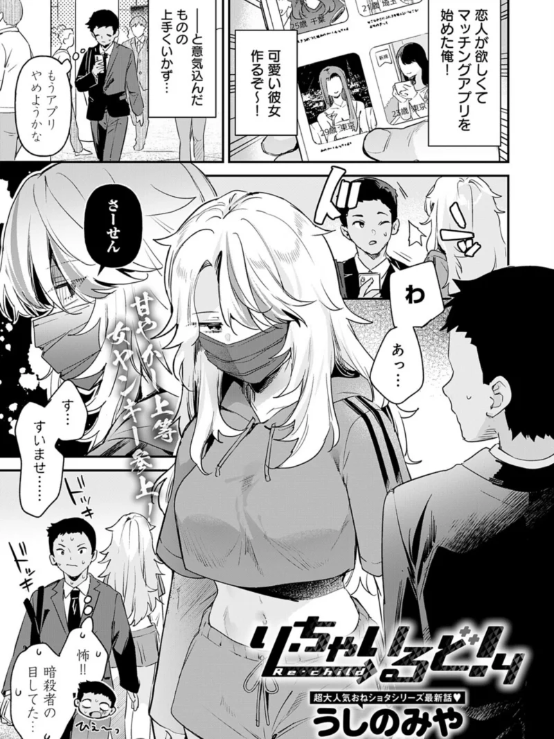 り・ちゃいるど！4（うしのみや） のサンプル画像2