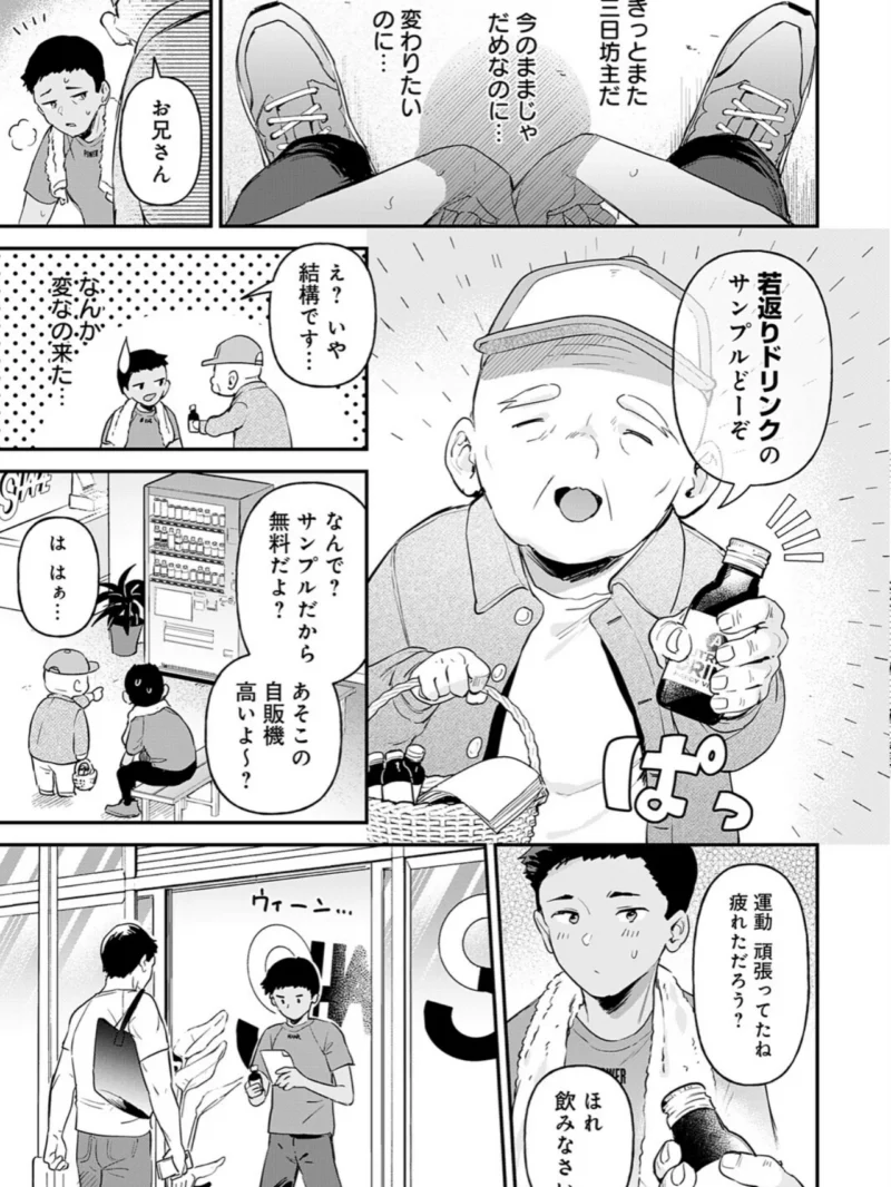 り・ちゃいるど！4（うしのみや） のサンプル画像4
