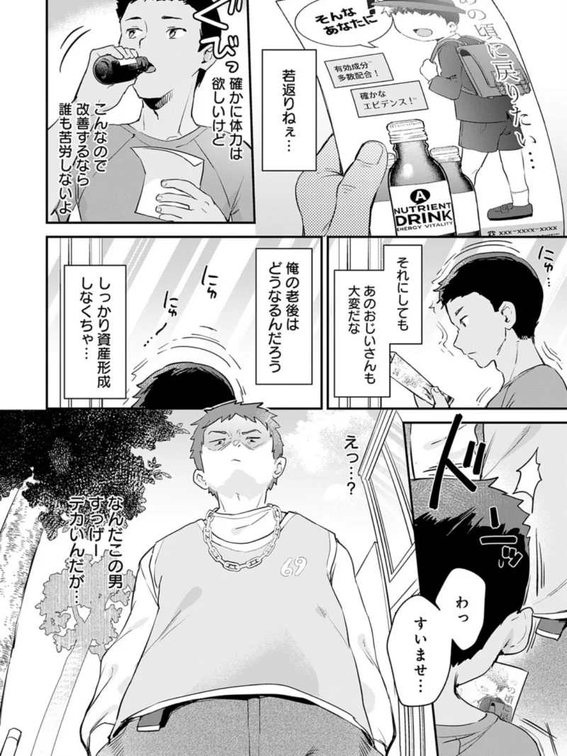 り・ちゃいるど！4（うしのみや） のサンプル画像5