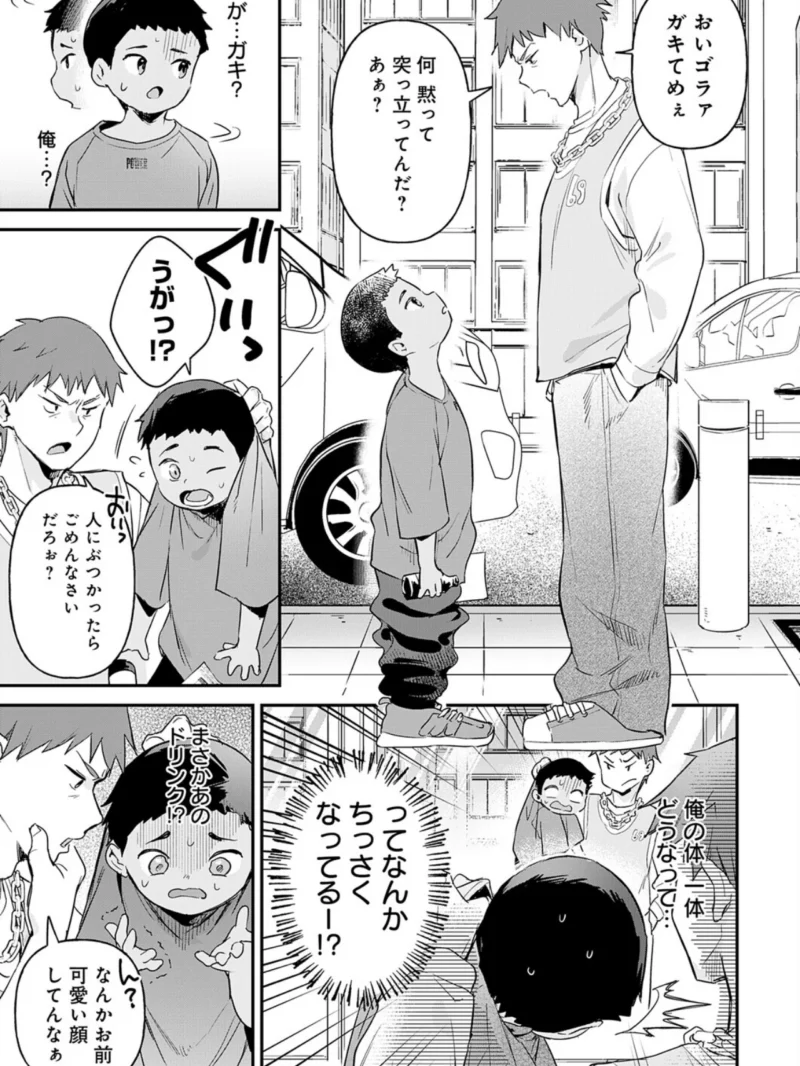 り・ちゃいるど！4（うしのみや） のサンプル画像6