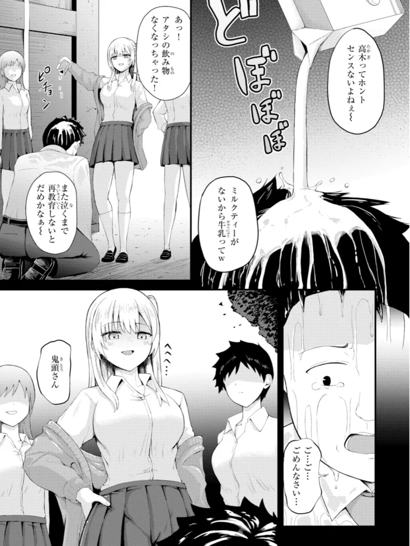 ナマイキ女イカセ計画（尾白白尾） のサンプル画像2