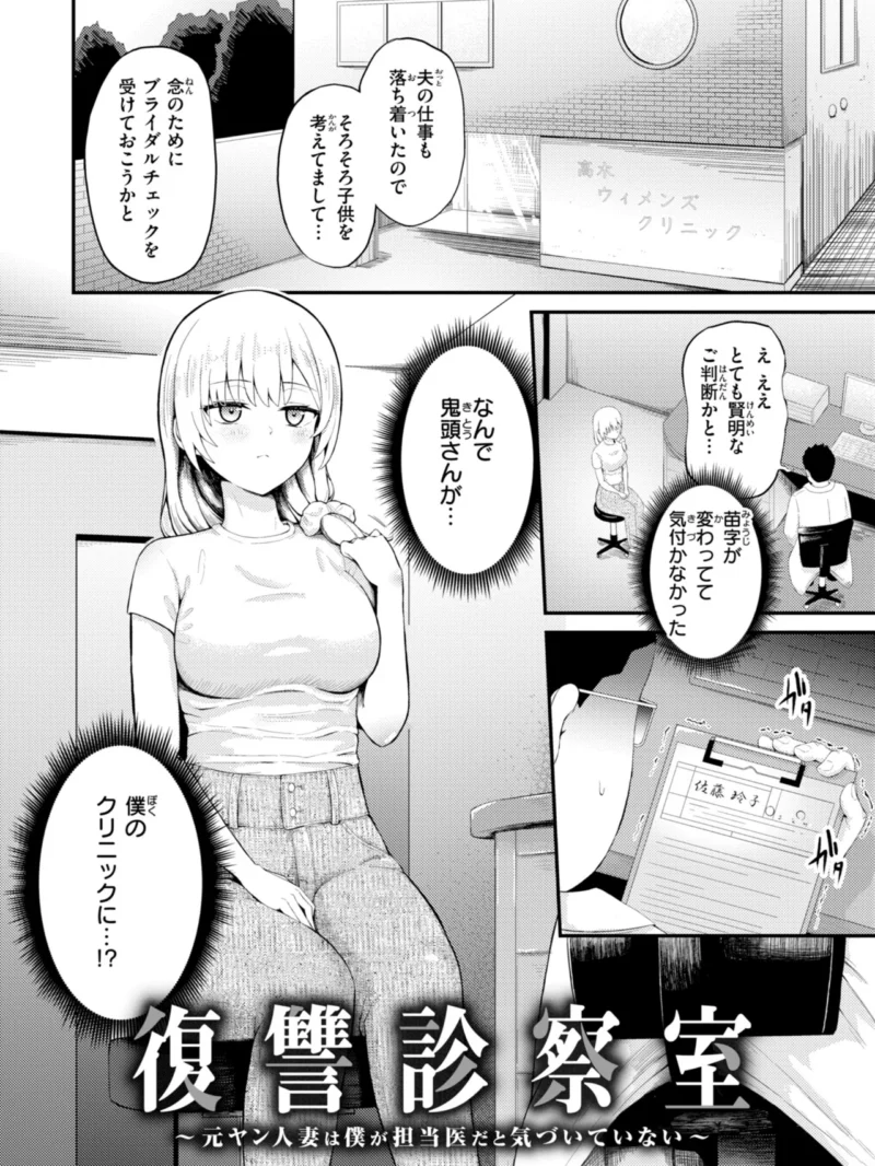 ナマイキ女イカセ計画（尾白白尾） のサンプル画像3