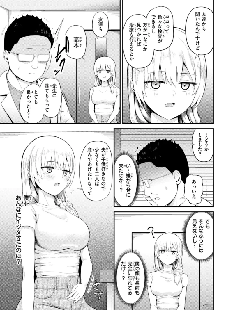 ナマイキ女イカセ計画（尾白白尾） のサンプル画像4