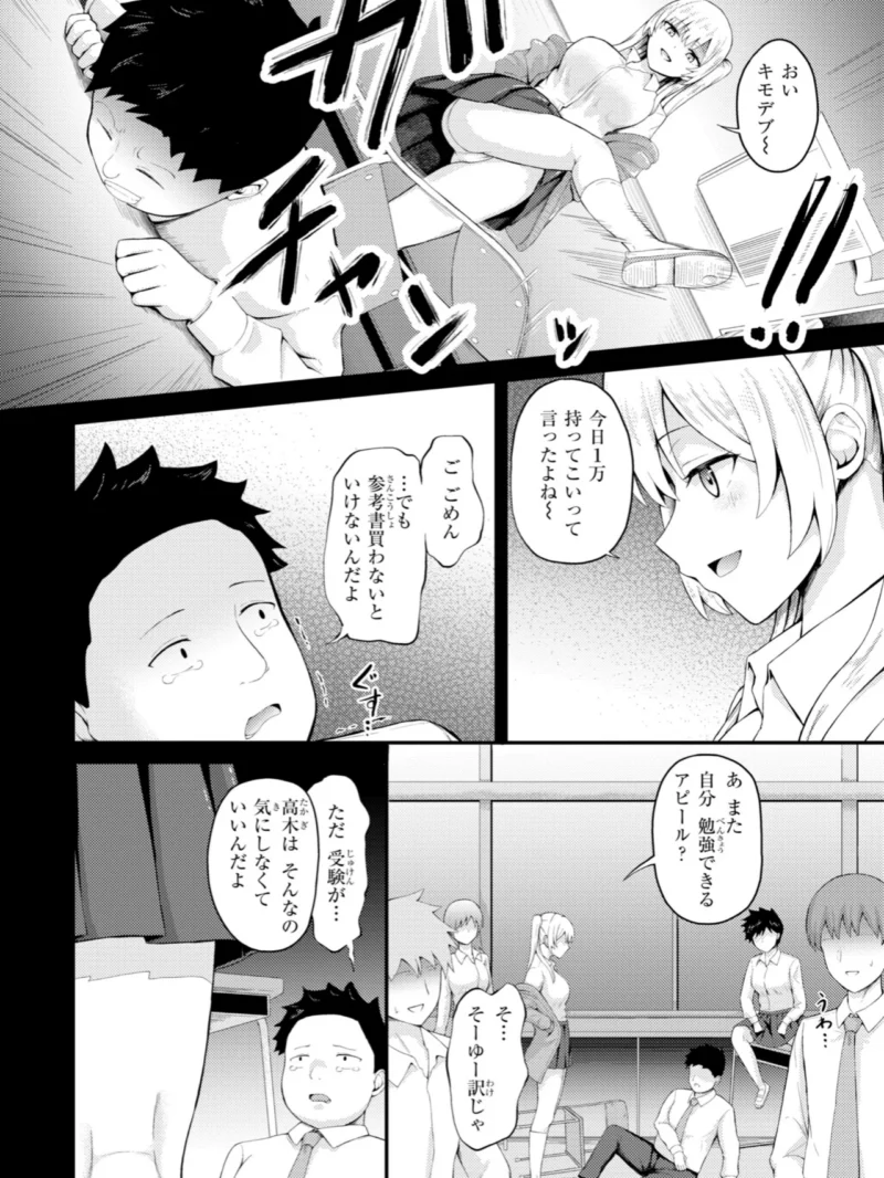 ナマイキ女イカセ計画（尾白白尾） のサンプル画像5