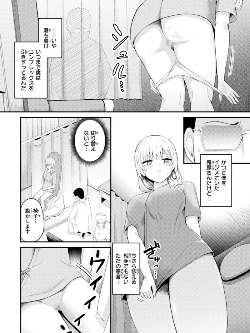 ナマイキ女イカセ計画（尾白白尾） のサンプル画像7