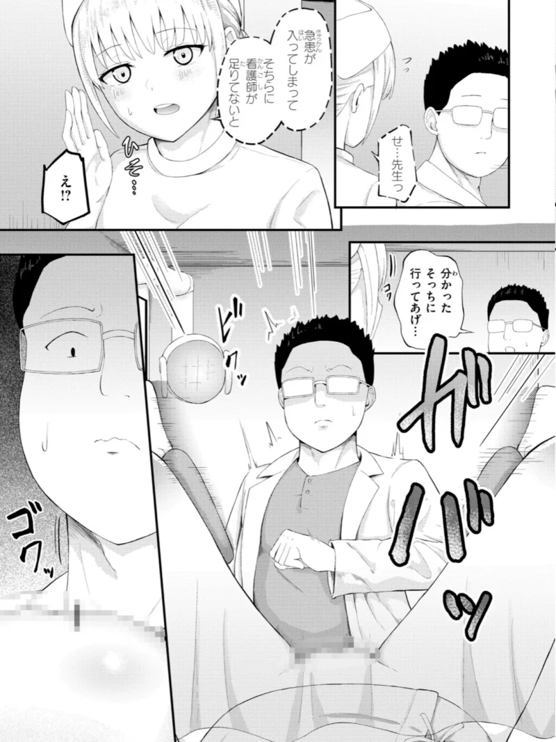 ナマイキ女イカセ計画（尾白白尾） のサンプル画像8