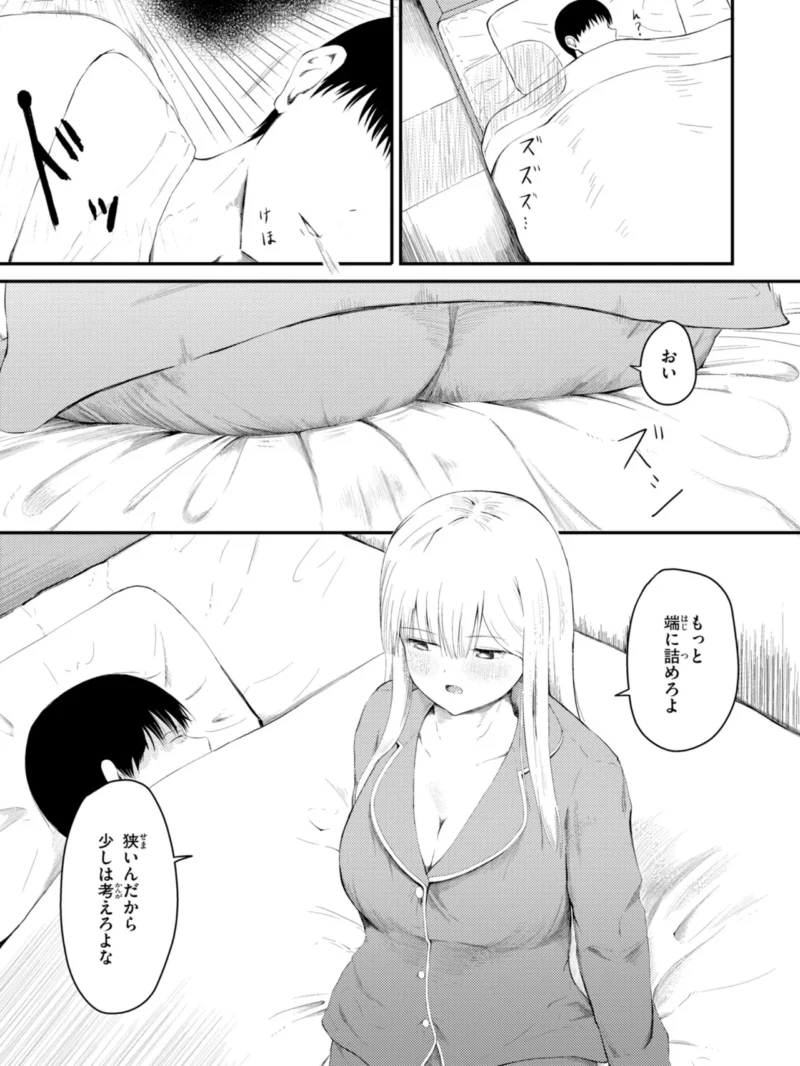 ナマイキ女イカセ計画（尾白白尾） のサンプル画像14