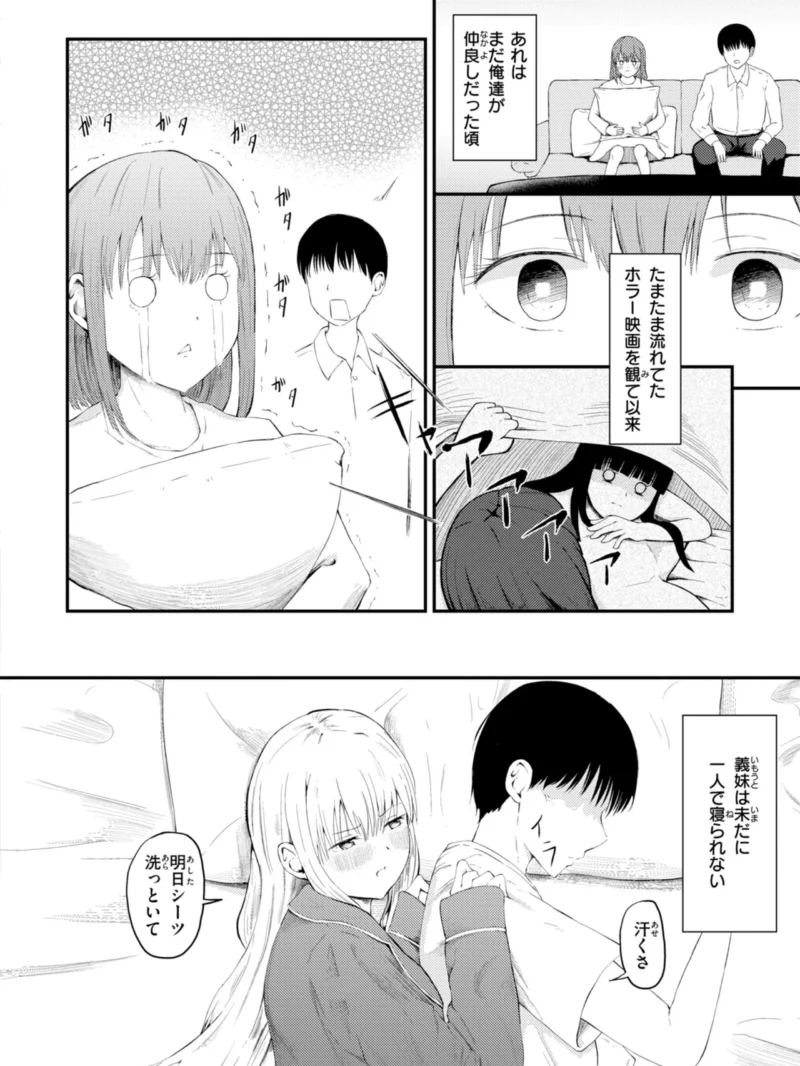 ナマイキ女イカセ計画（尾白白尾） のサンプル画像15
